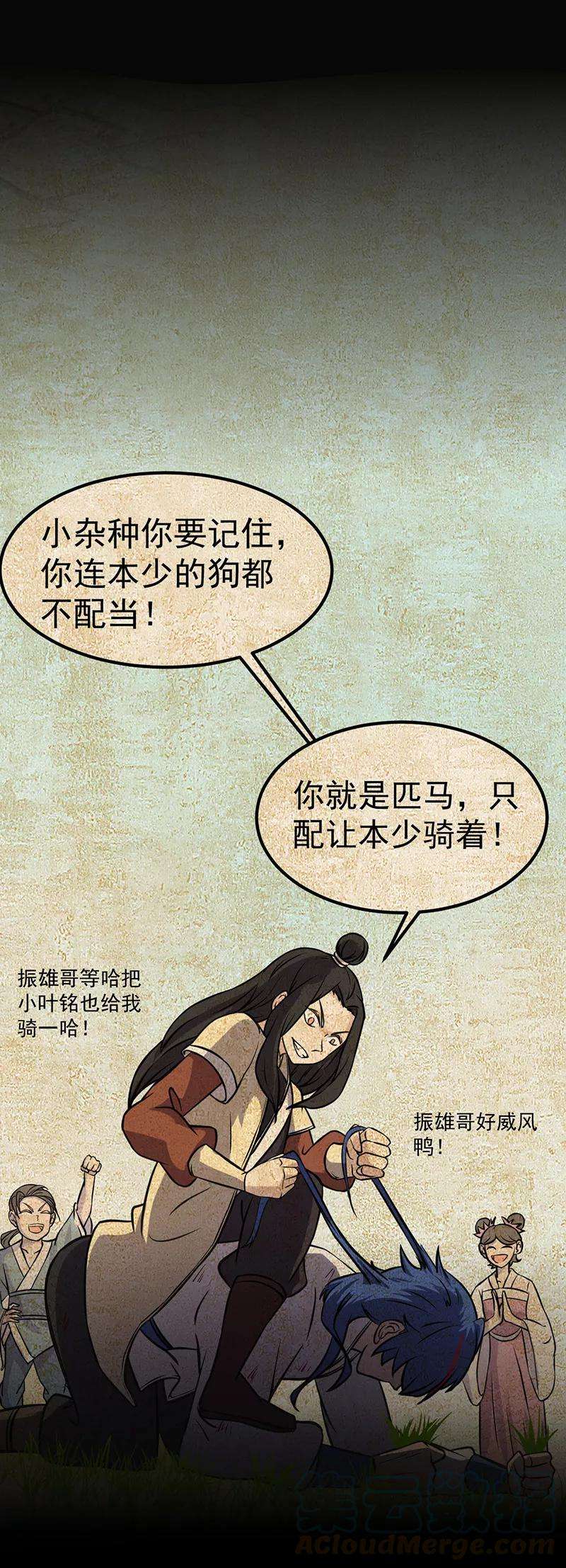 武道独尊12话 彻底决裂