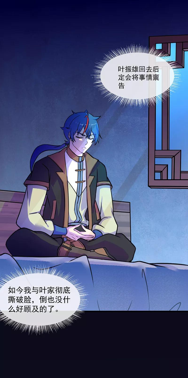 武道独尊13话 享受一番