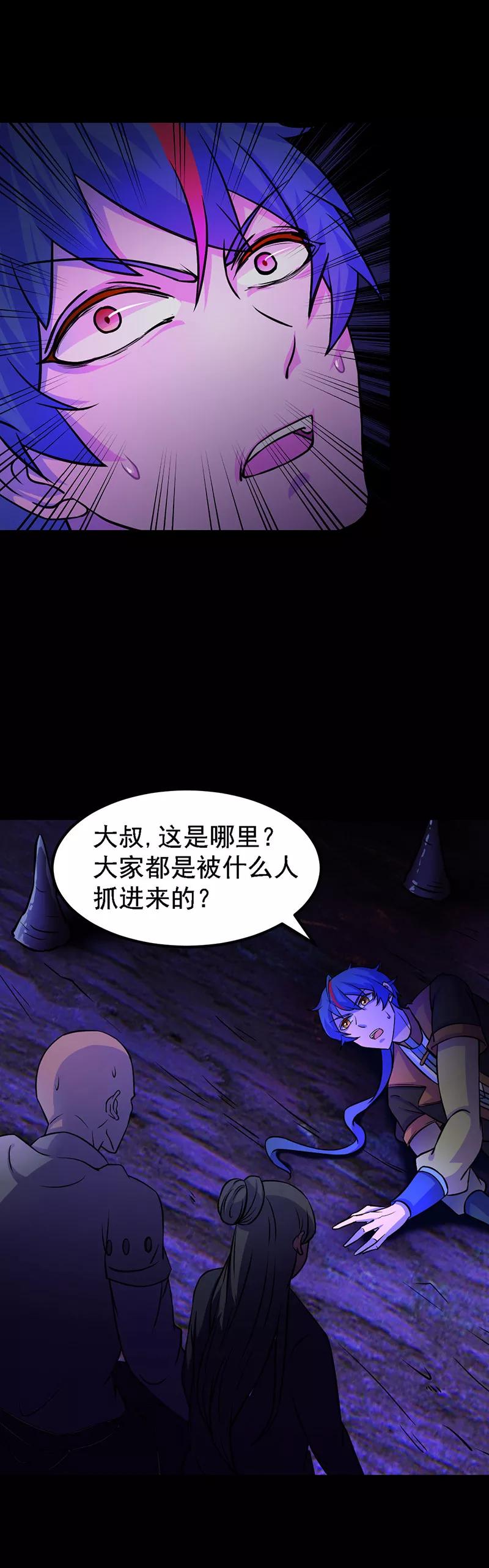 武道独尊13话 享受一番