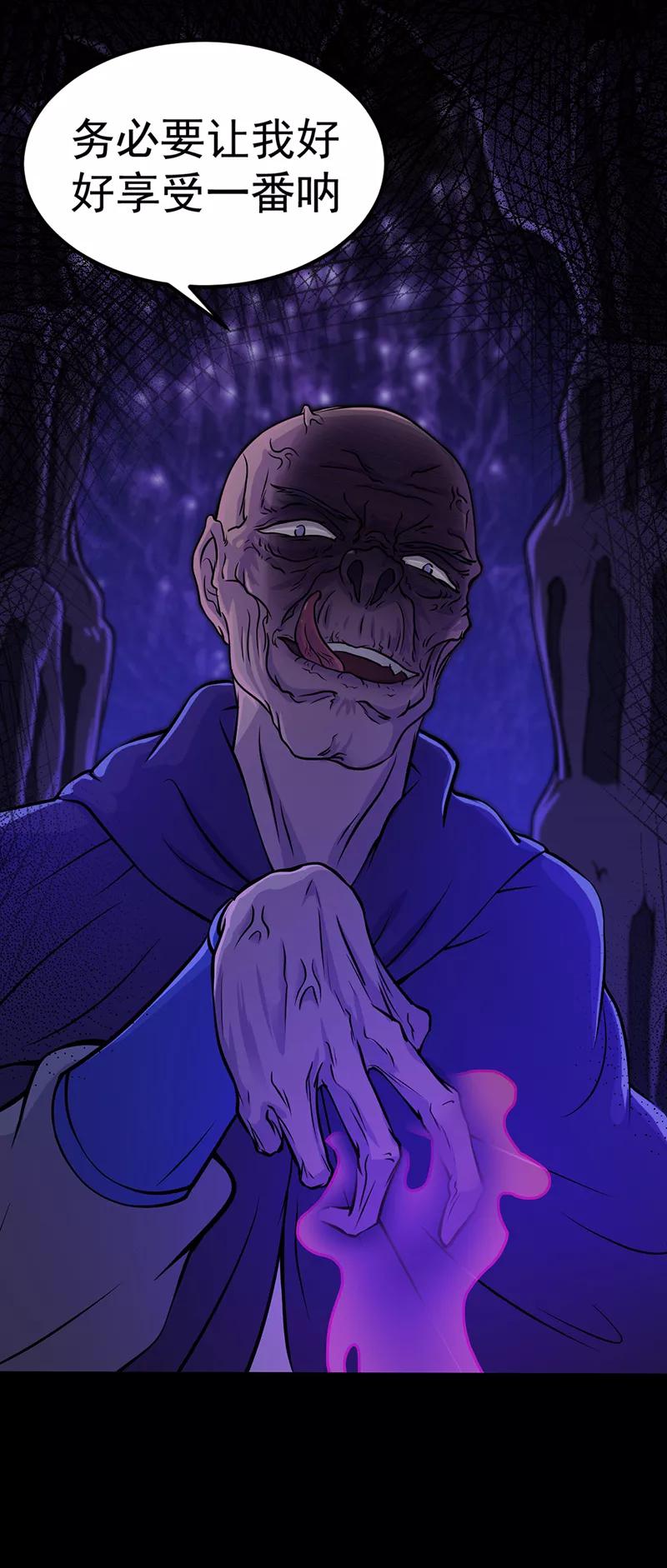 武道独尊13话 享受一番