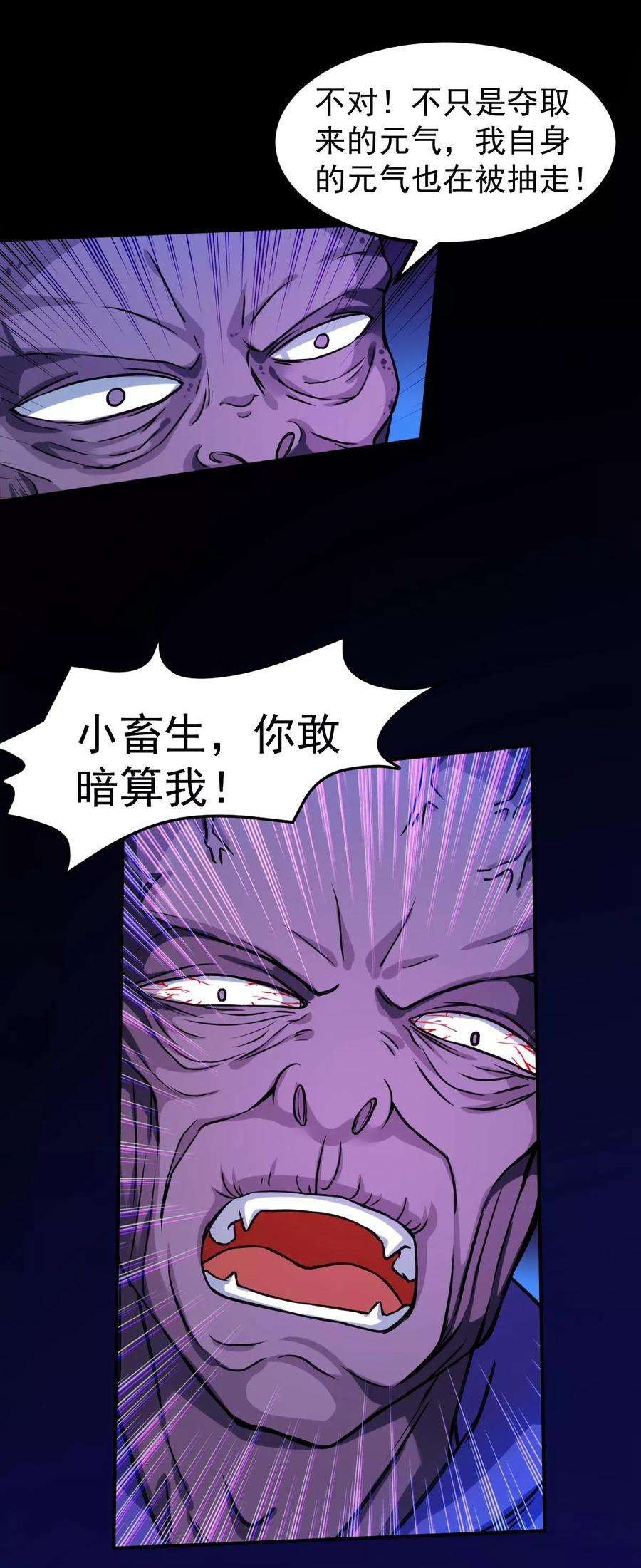 武道独尊14话 从未手软