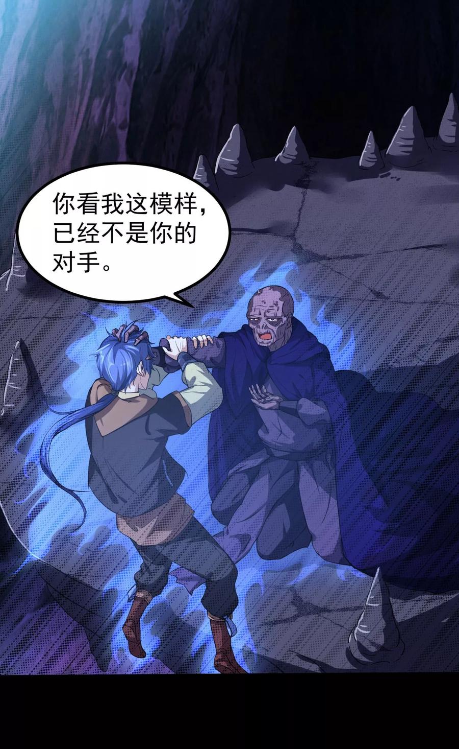 武道独尊14话 从未手软