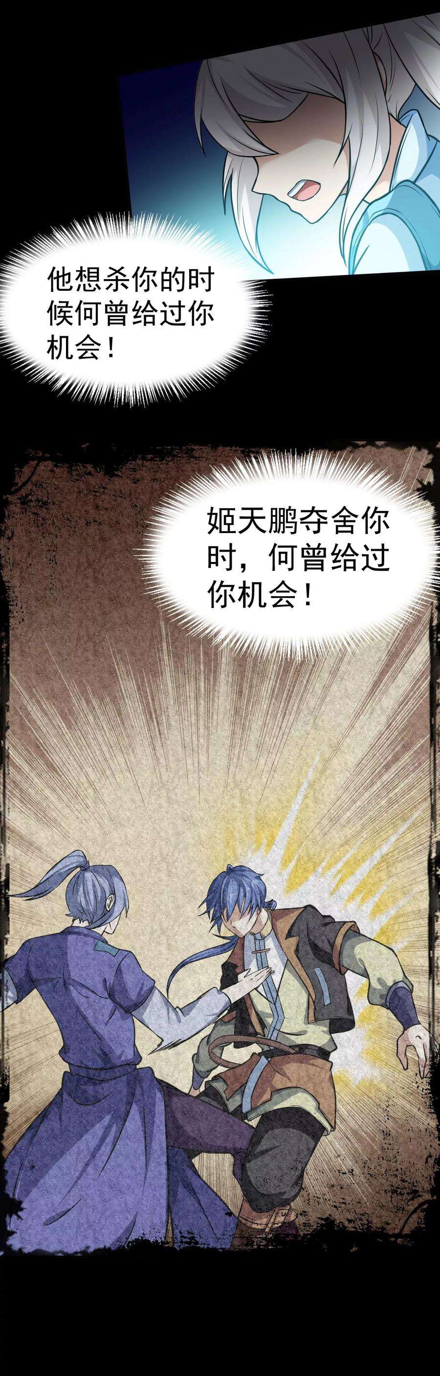武道独尊14话 从未手软