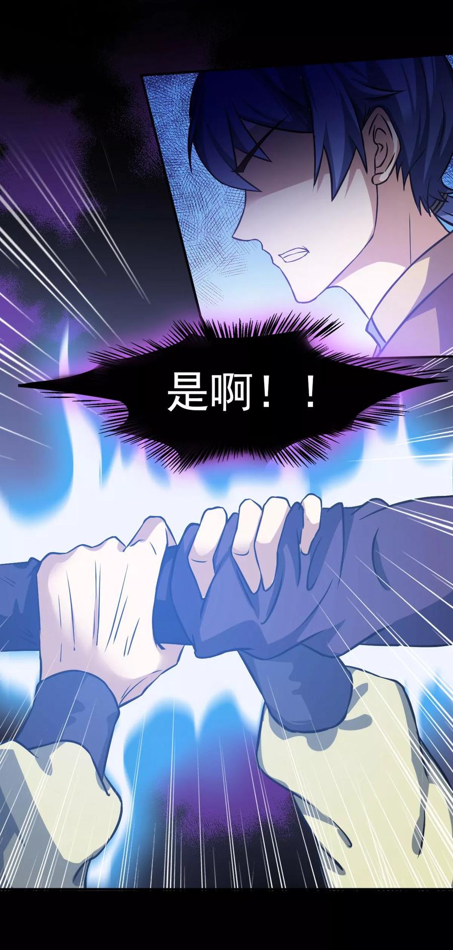 武道独尊14话 从未手软