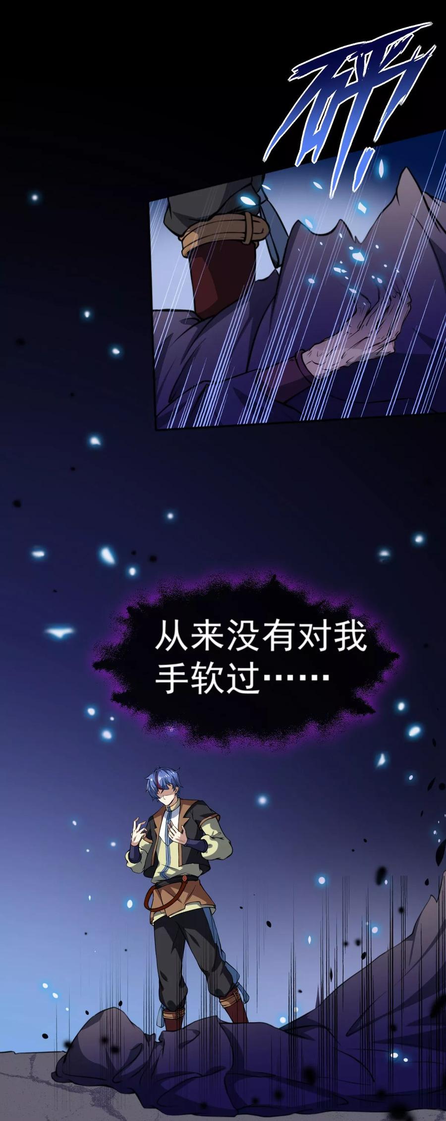 武道独尊14话 从未手软