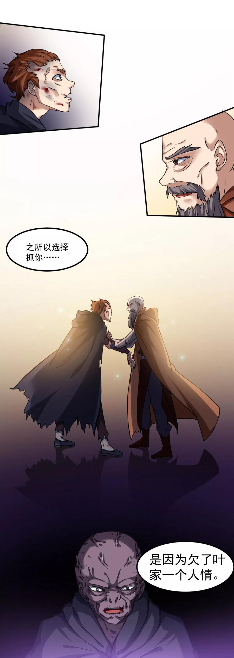 武道独尊14话 从未手软
