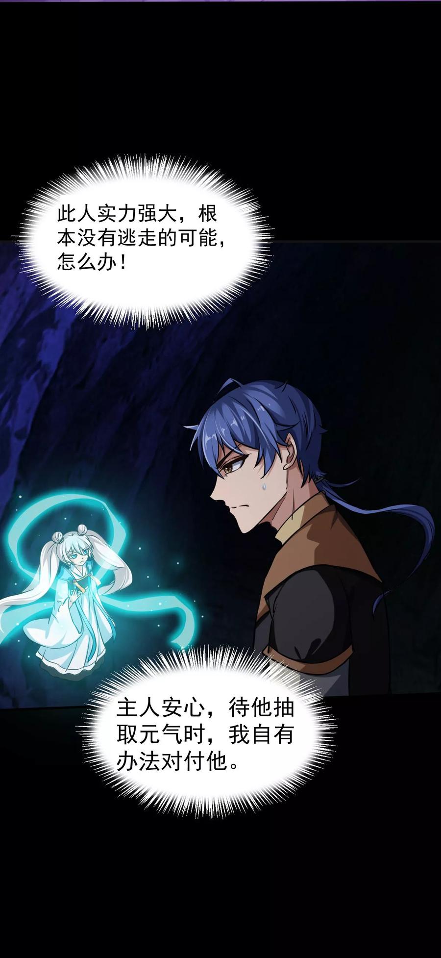 武道独尊14话 从未手软