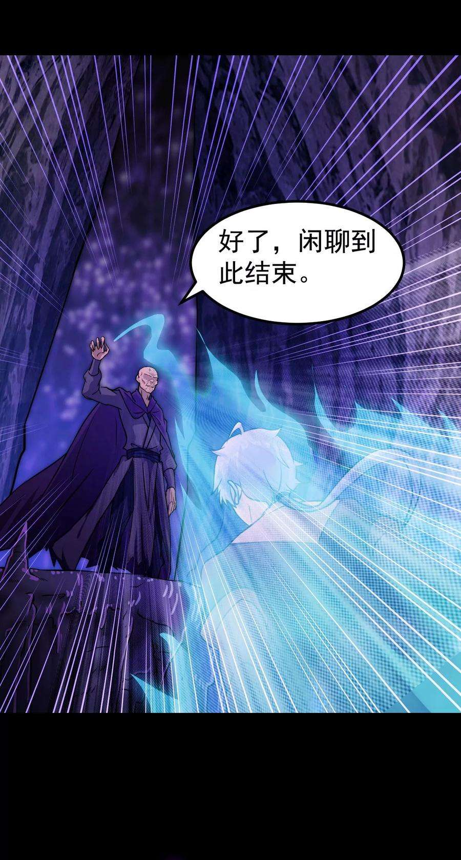 武道独尊14话 从未手软