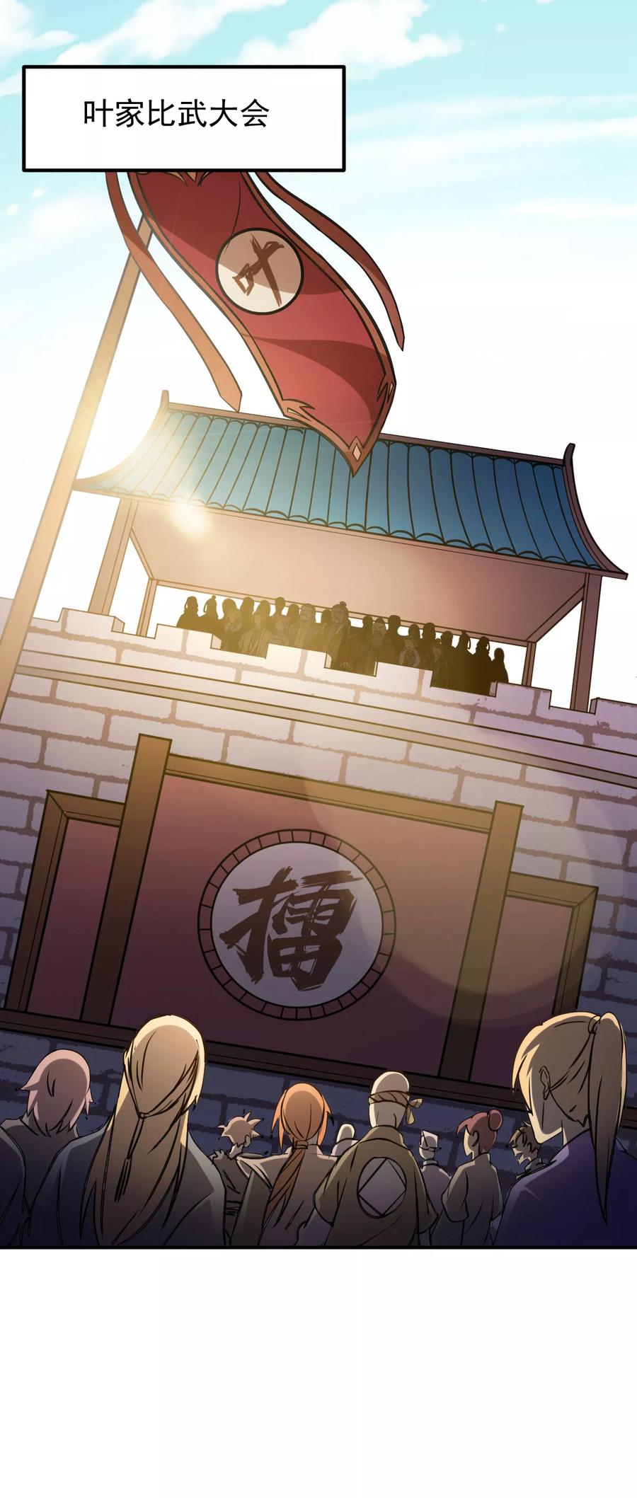 武道独尊15话 我要报名！