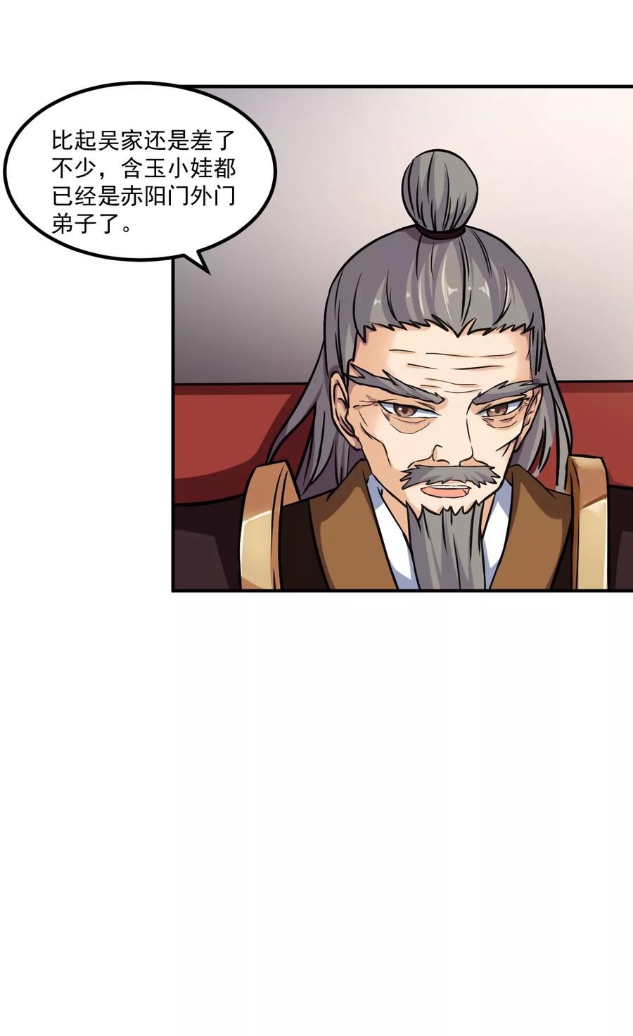 武道独尊15话 我要报名！