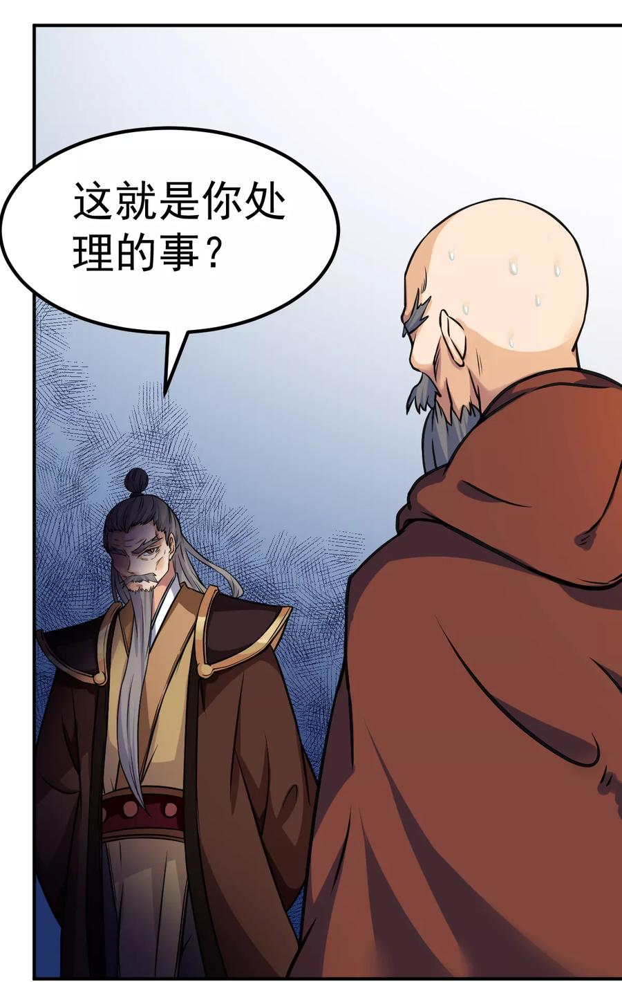 武道独尊15话 我要报名！