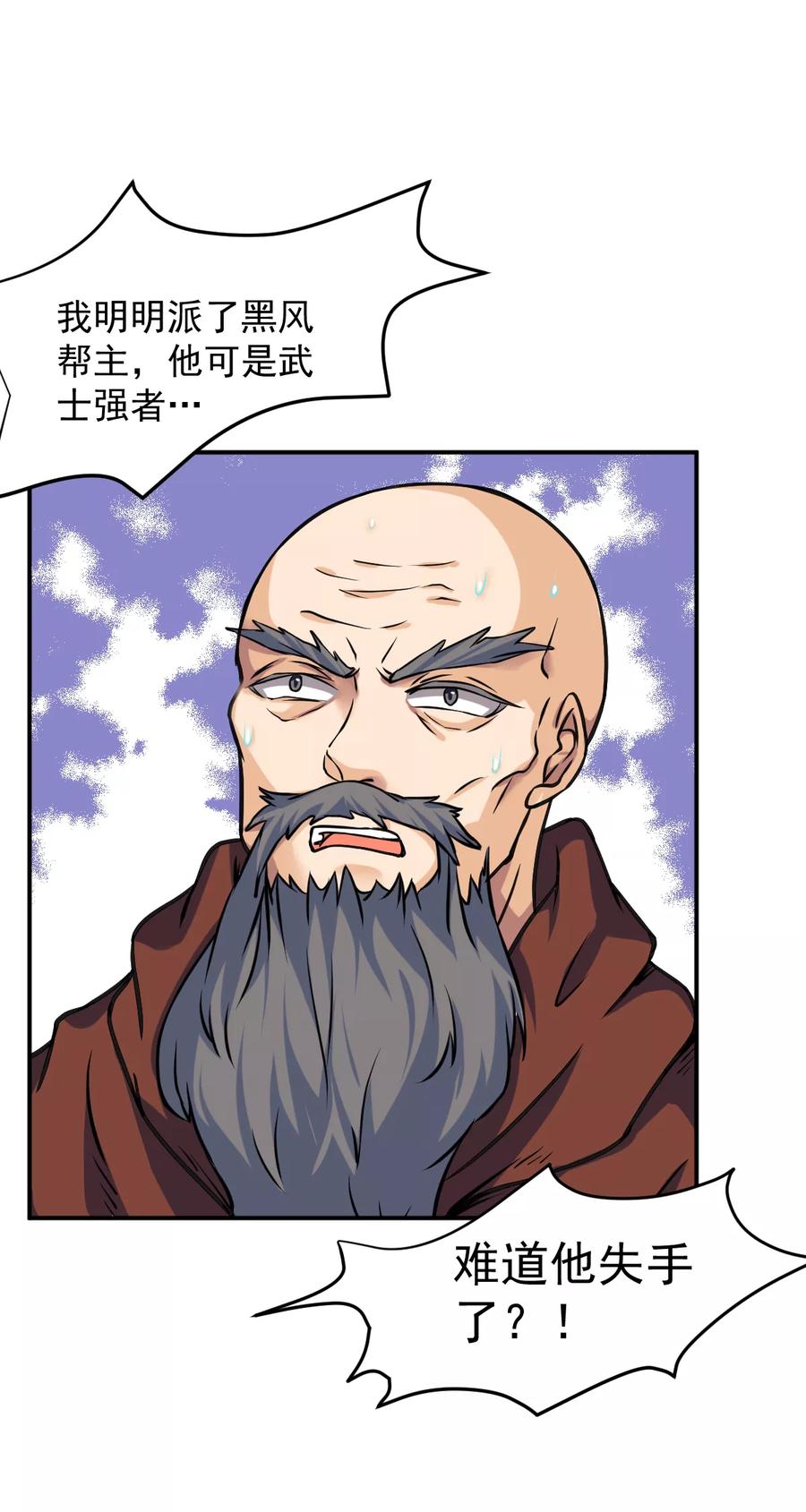 武道独尊15话 我要报名！