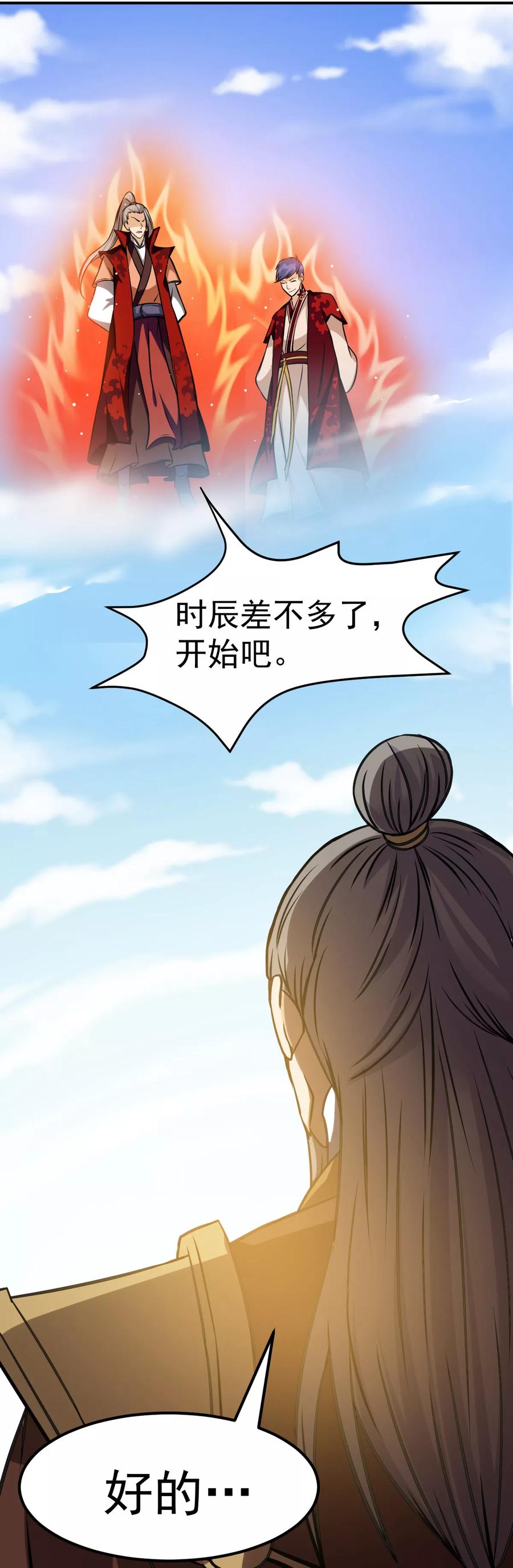 武道独尊15话 我要报名！