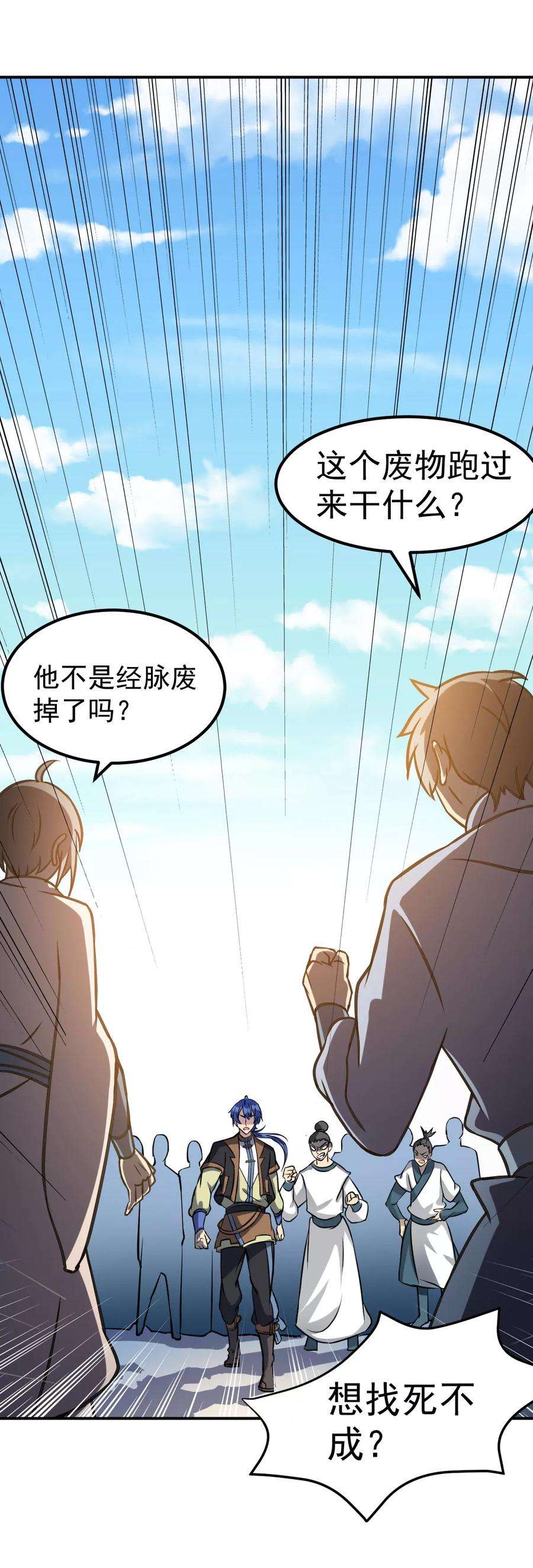 武道独尊15话 我要报名！