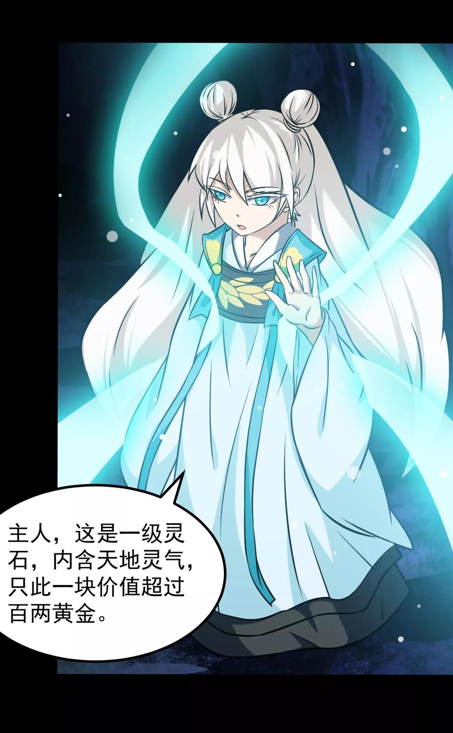 武道独尊15话 我要报名！