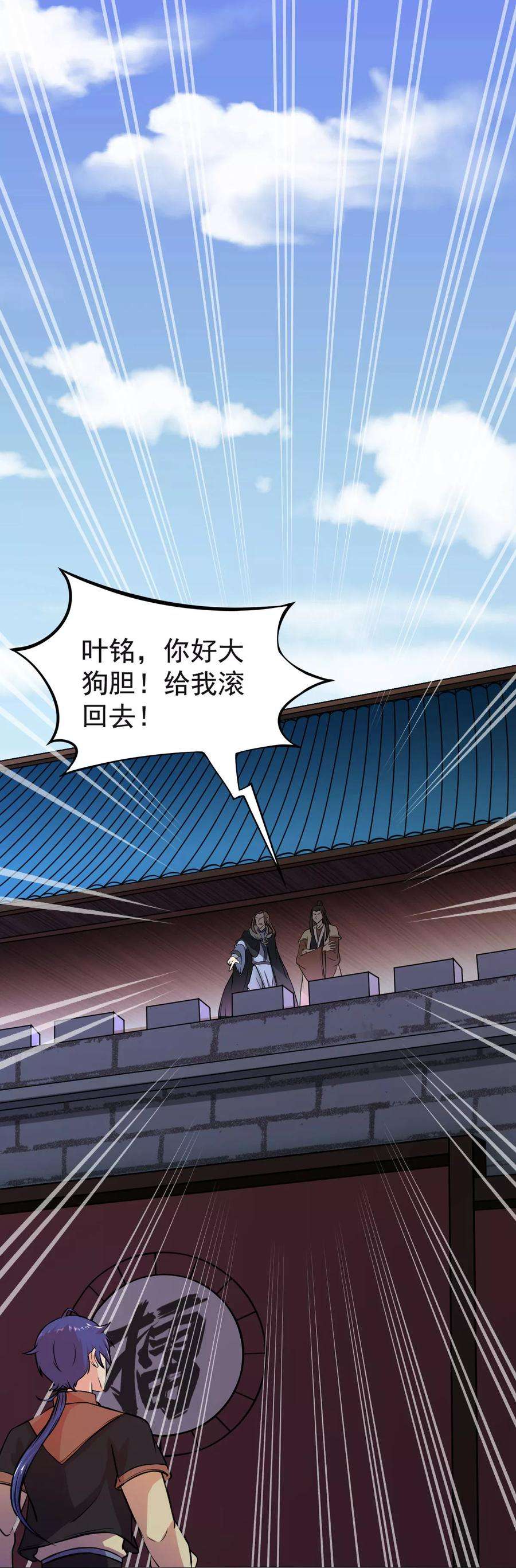 武道独尊16话 冤家路窄