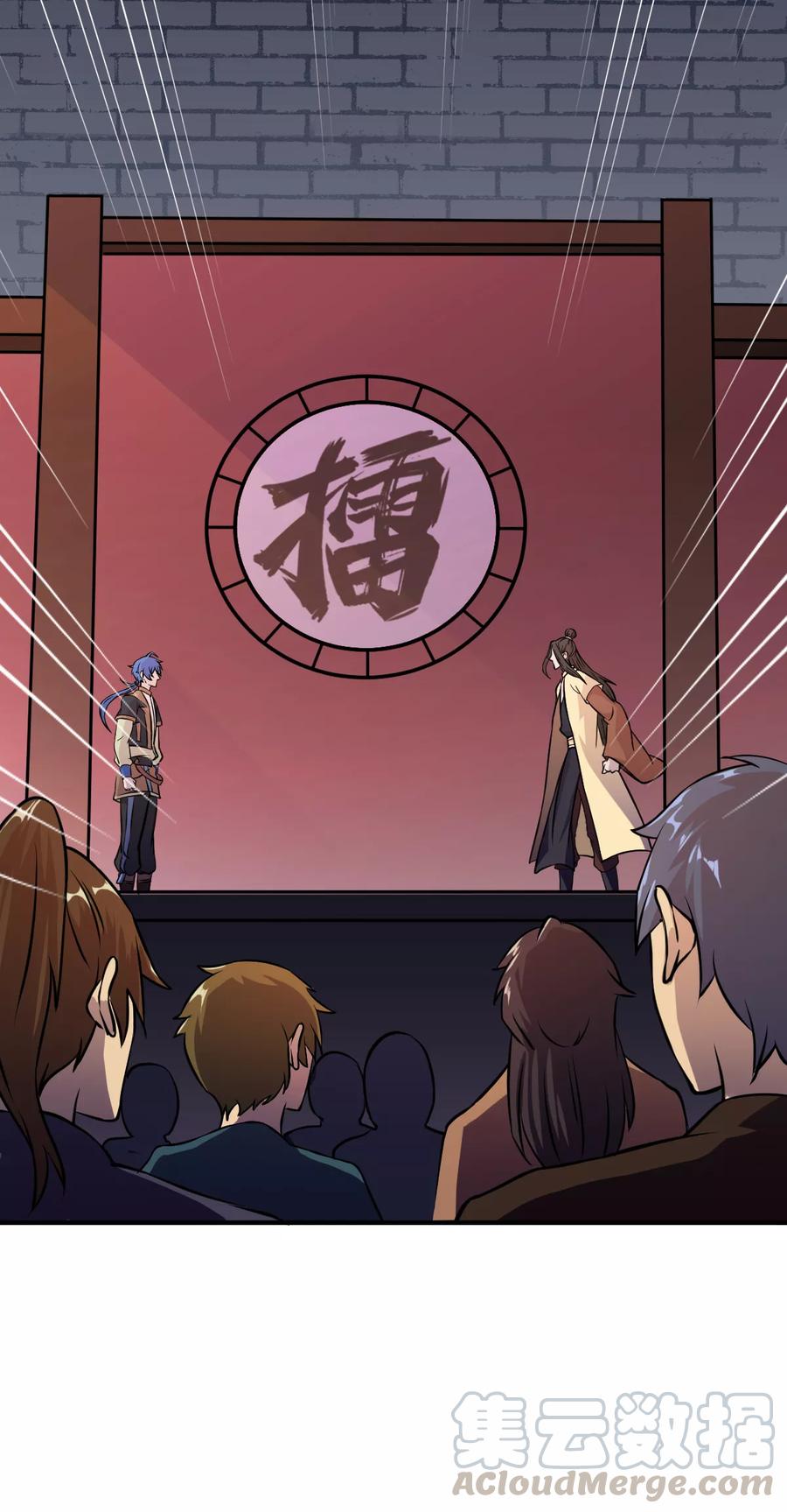 武道独尊16话 冤家路窄