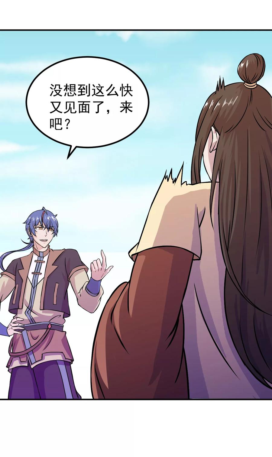 武道独尊16话 冤家路窄