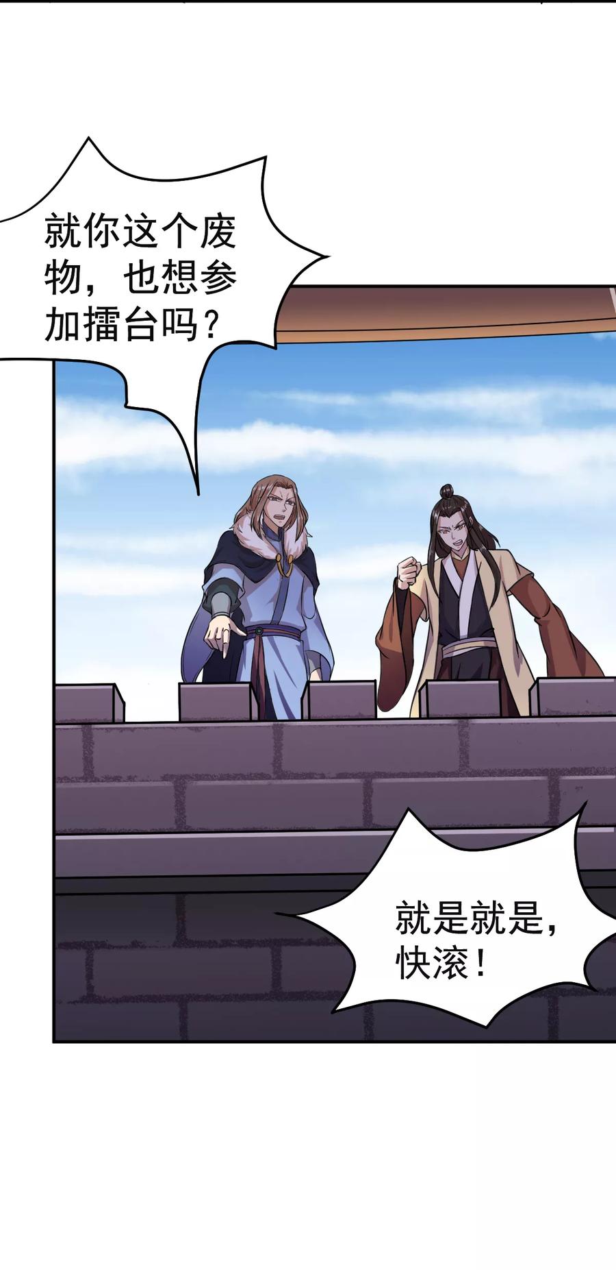武道独尊16话 冤家路窄