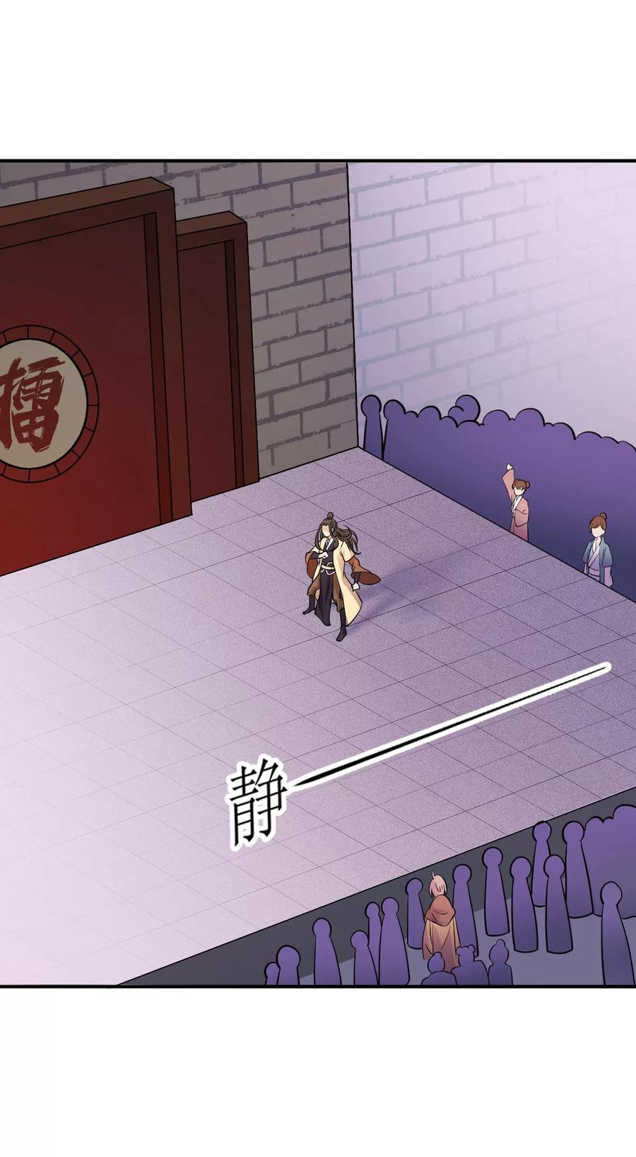 武道独尊16话 冤家路窄