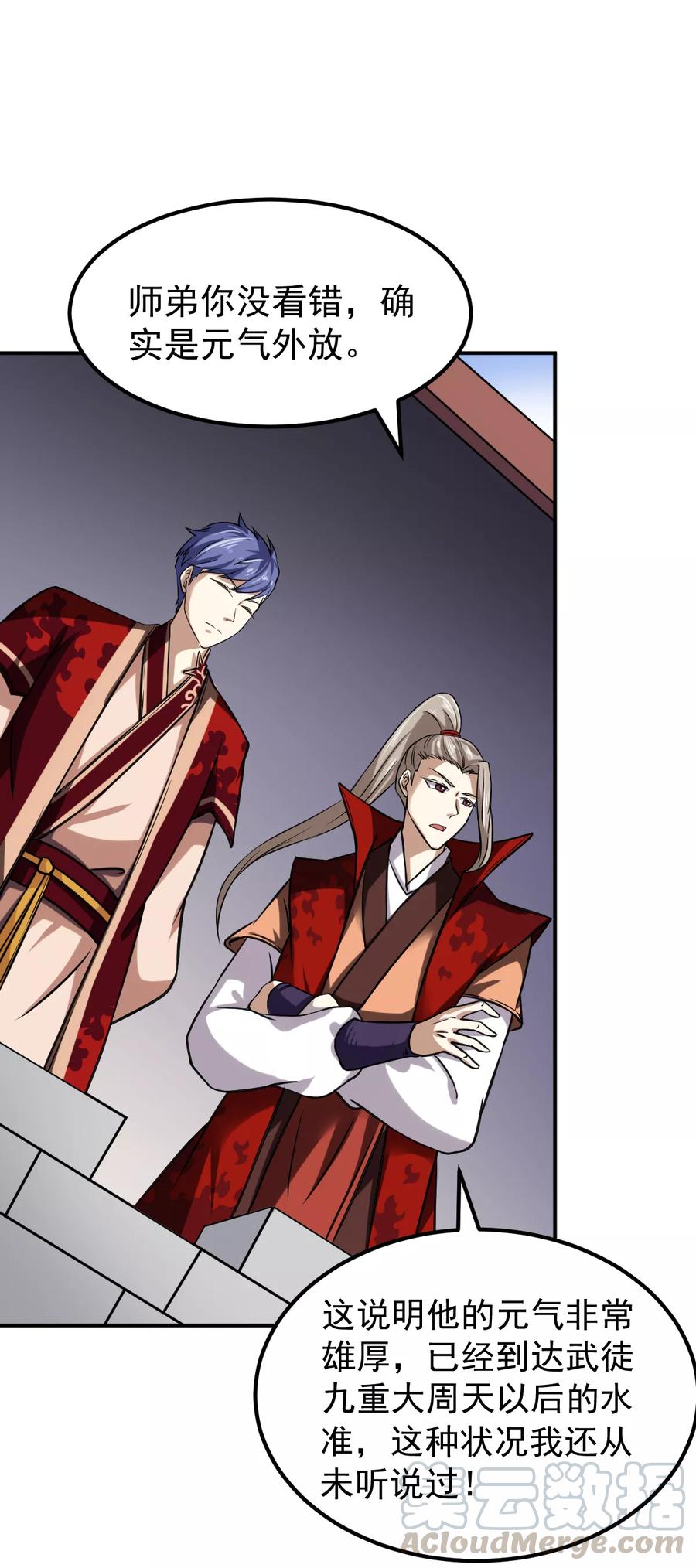 武道独尊16话 冤家路窄