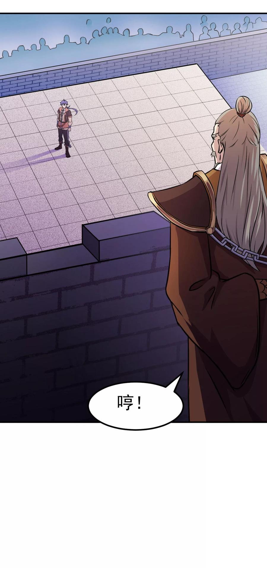 武道独尊16话 冤家路窄