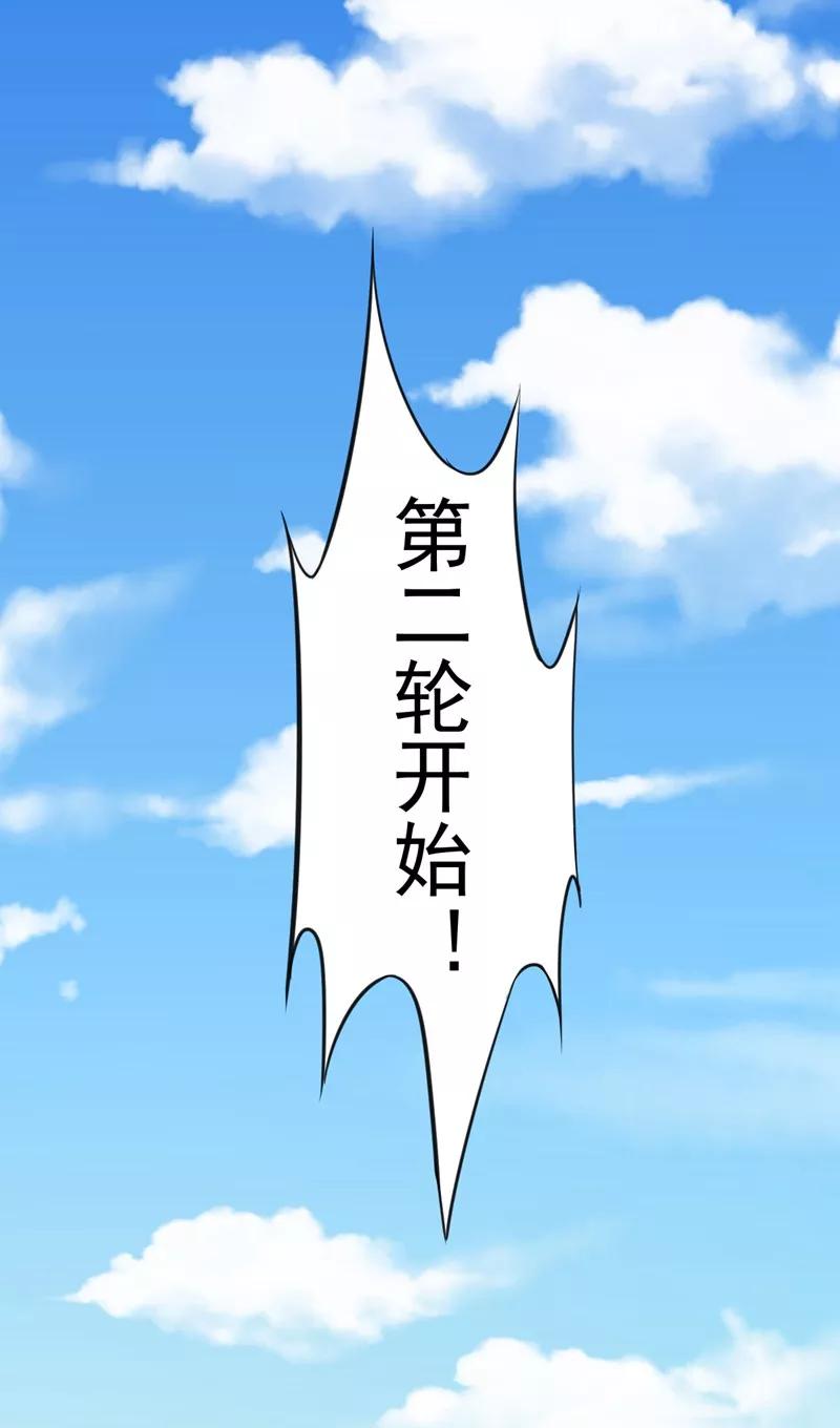 武道独尊17话 暴气丹