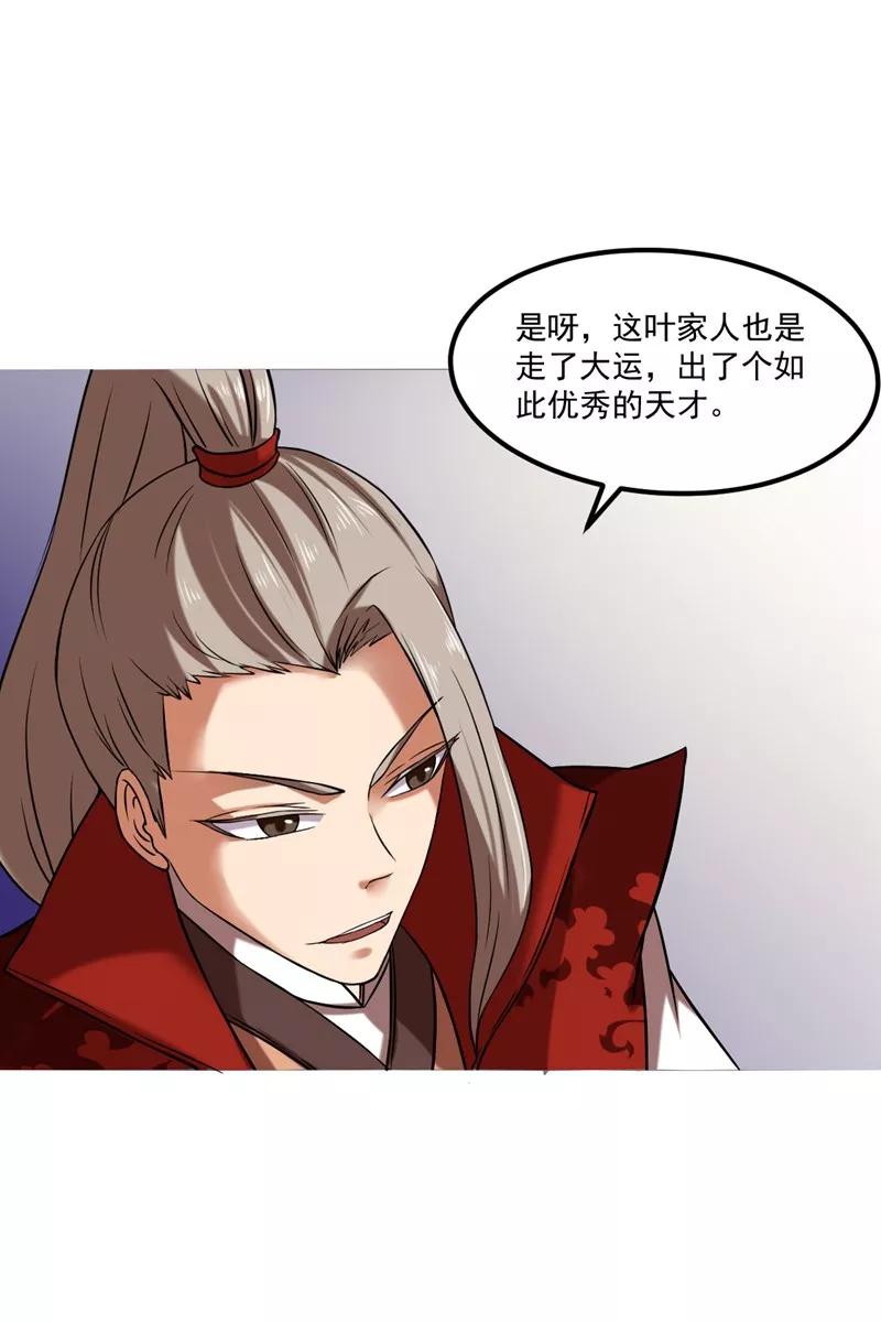 武道独尊17话 暴气丹
