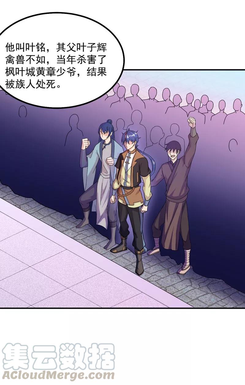 武道独尊17话 暴气丹