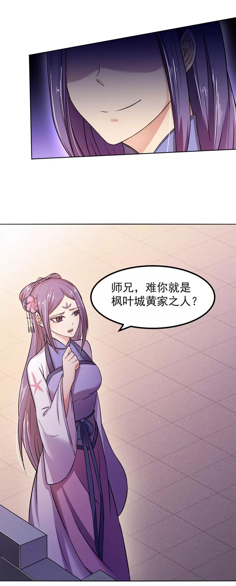 武道独尊17话 暴气丹