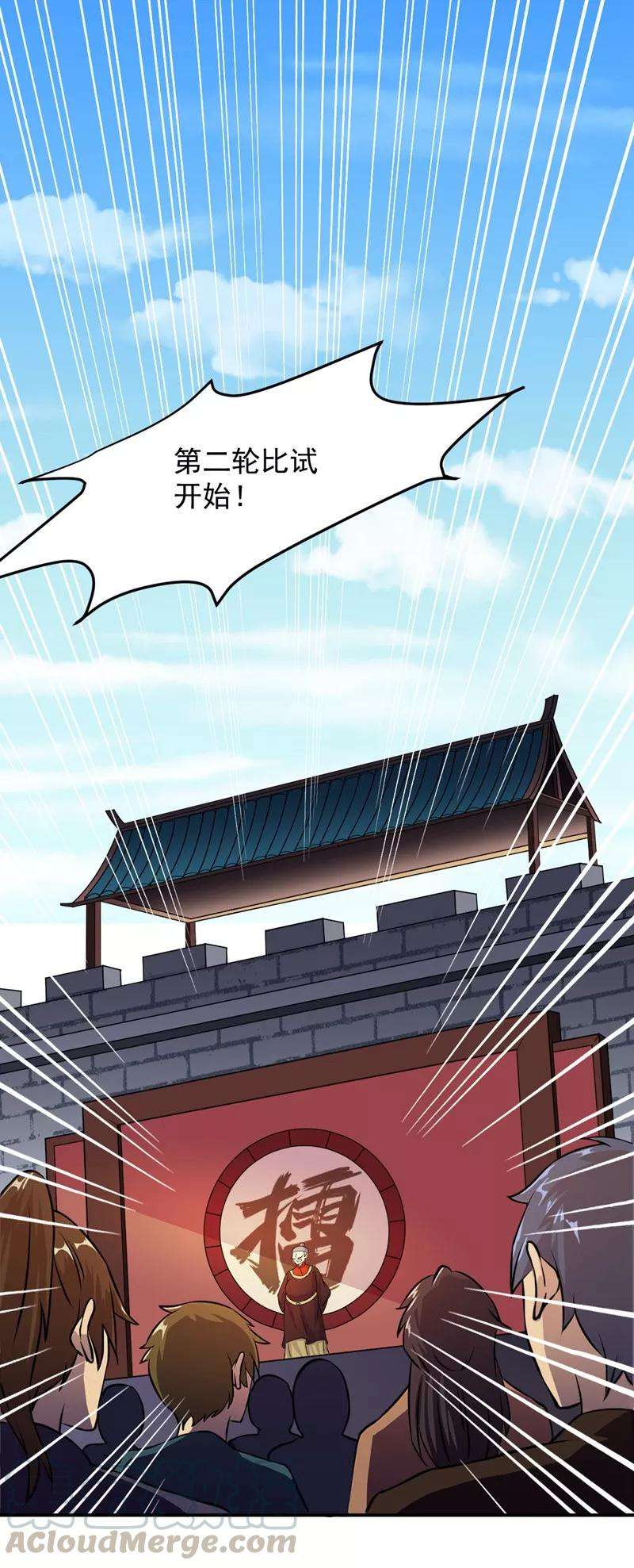 武道独尊17话 暴气丹