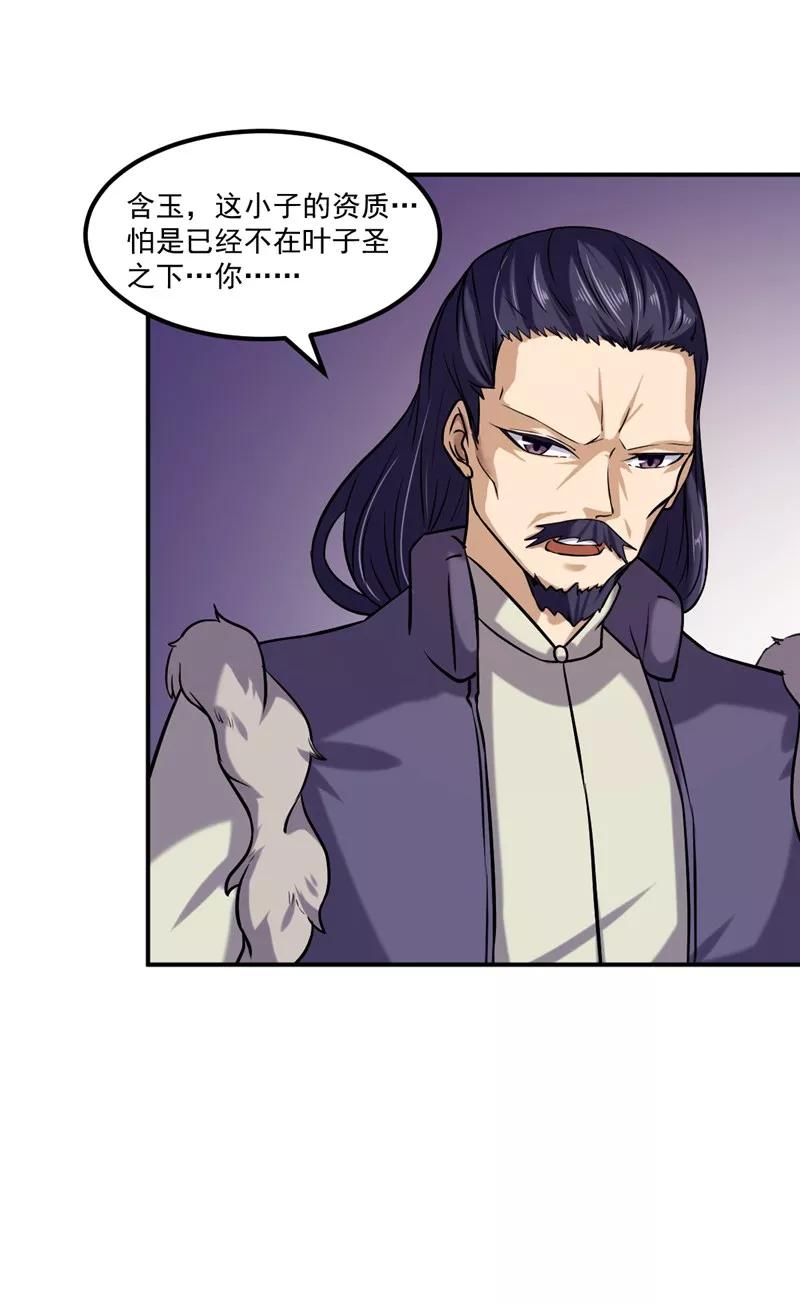 武道独尊17话 暴气丹