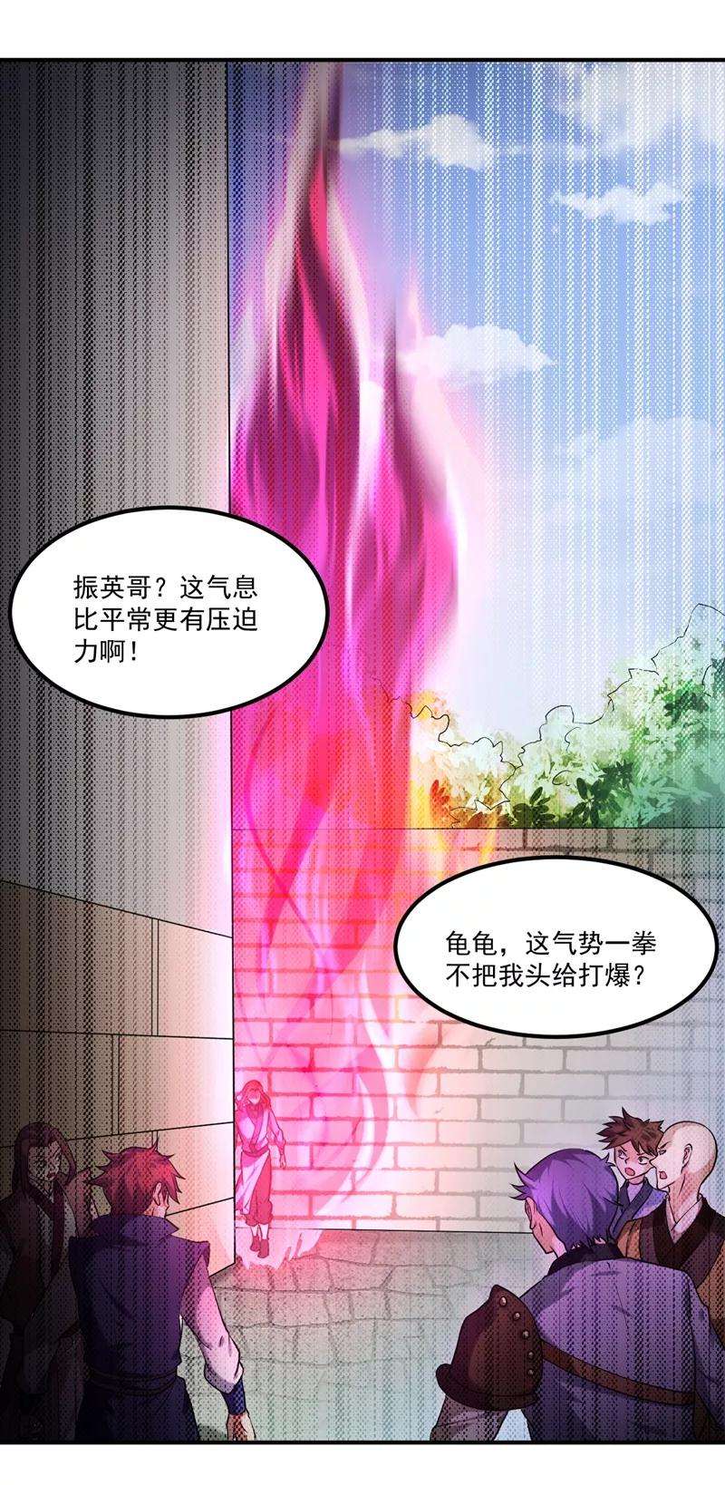 武道独尊18话 无资格的嘲笑