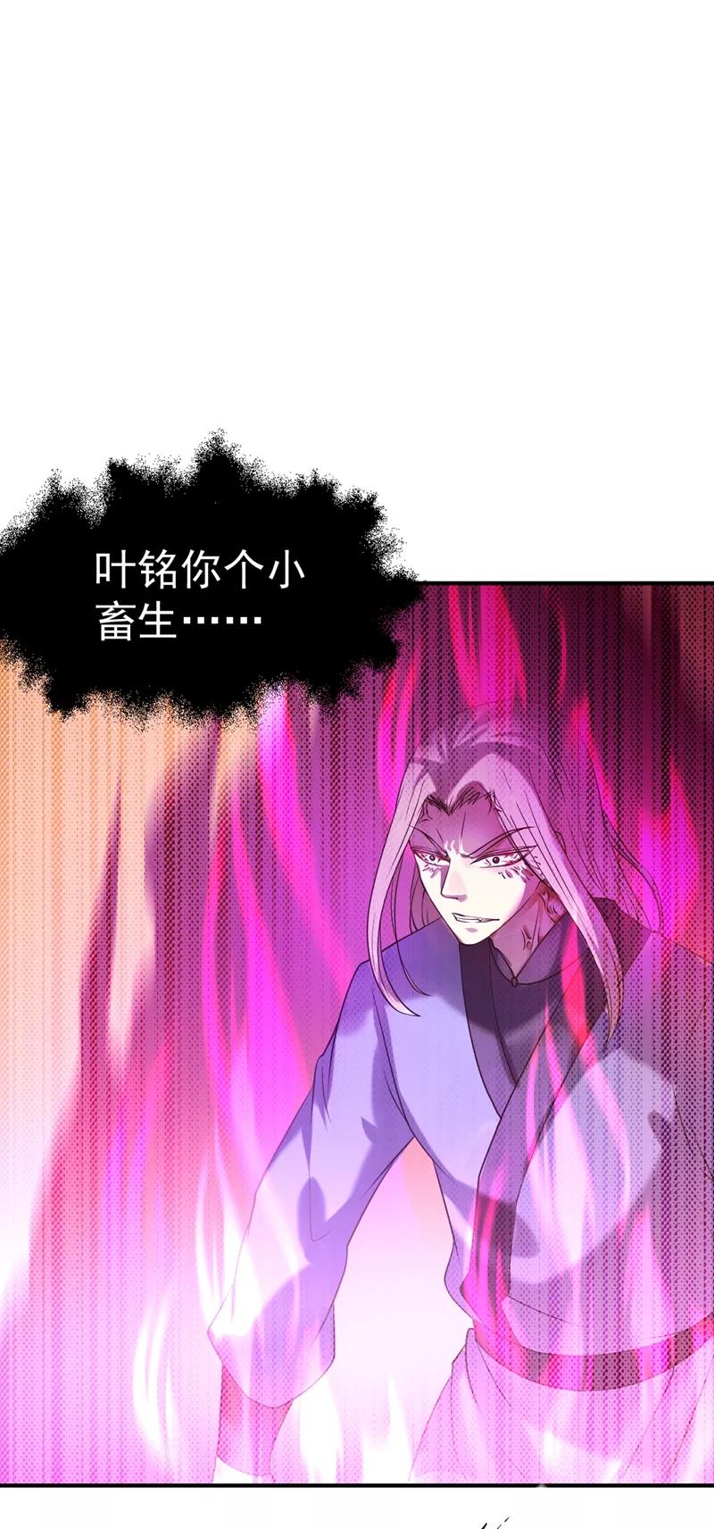 武道独尊18话 无资格的嘲笑