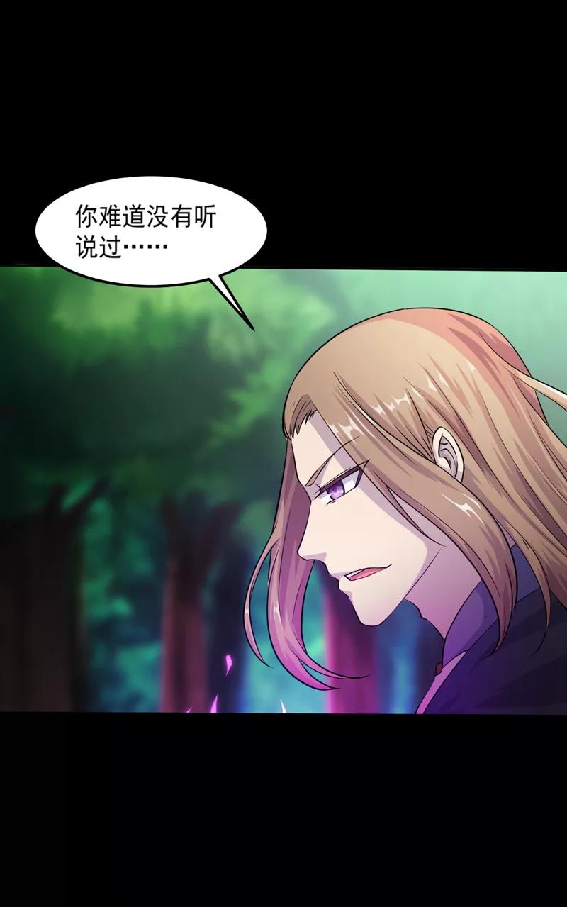 武道独尊18话 无资格的嘲笑