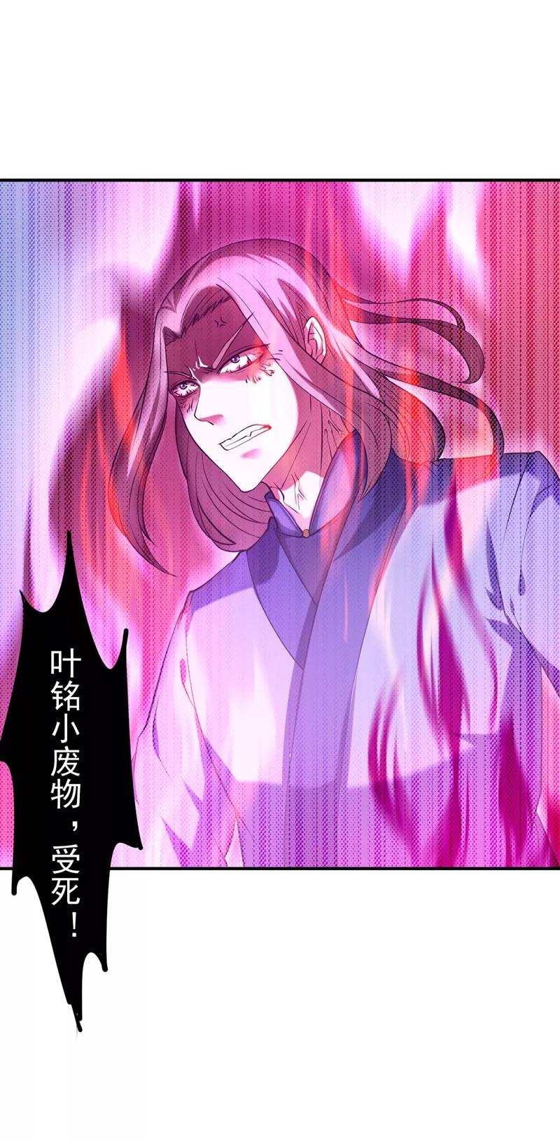 武道独尊18话 无资格的嘲笑