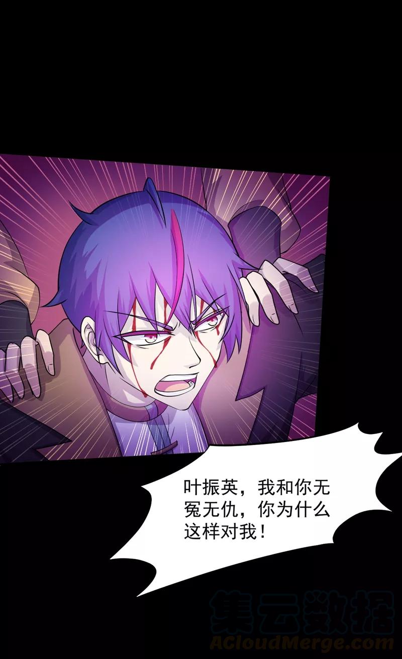 武道独尊18话 无资格的嘲笑