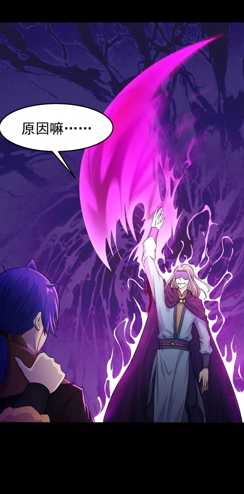 武道独尊18话 无资格的嘲笑