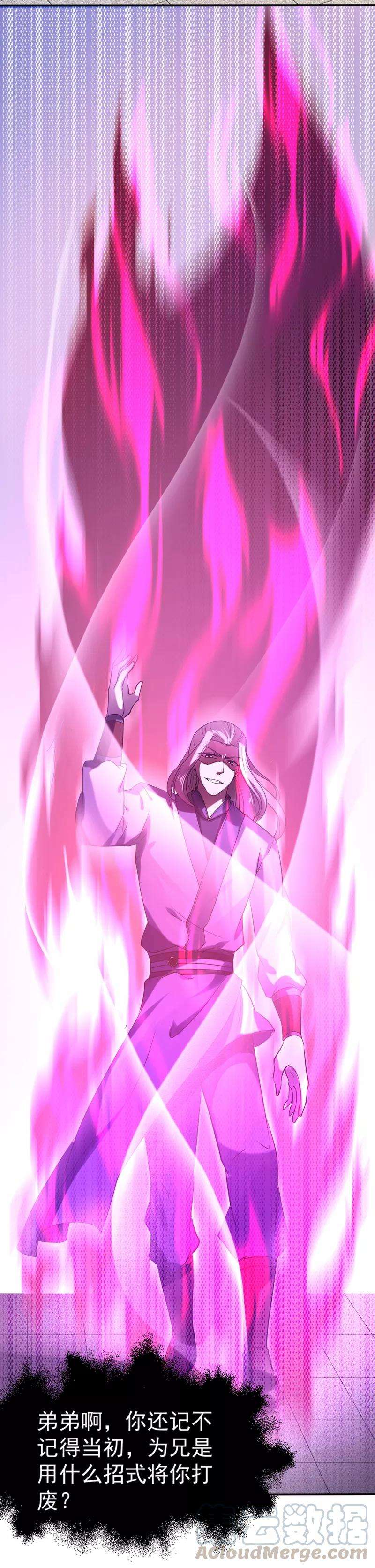 武道独尊18话 无资格的嘲笑