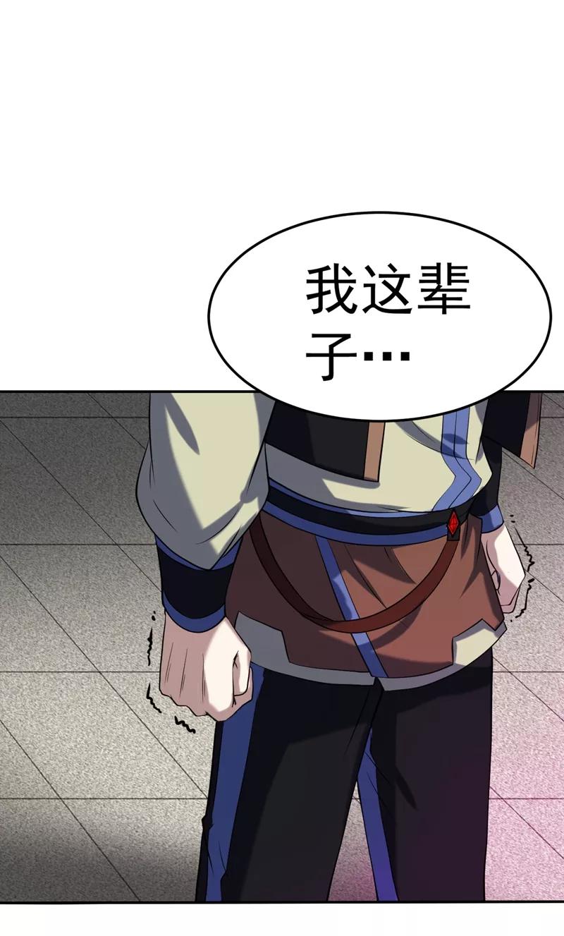 武道独尊18话 无资格的嘲笑