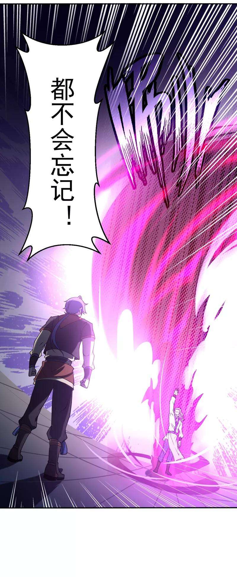 武道独尊18话 无资格的嘲笑