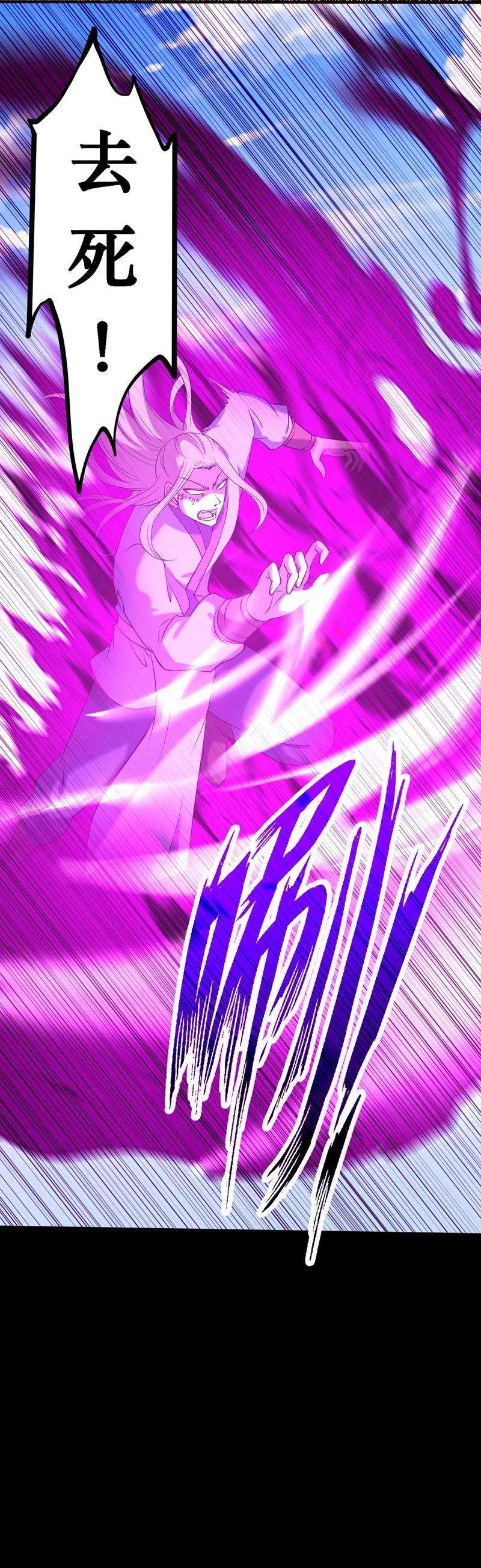 武道独尊19话 接你一击又如何？