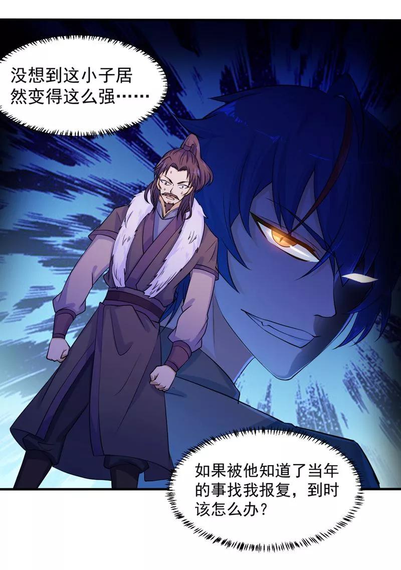 武道独尊19话 接你一击又如何？