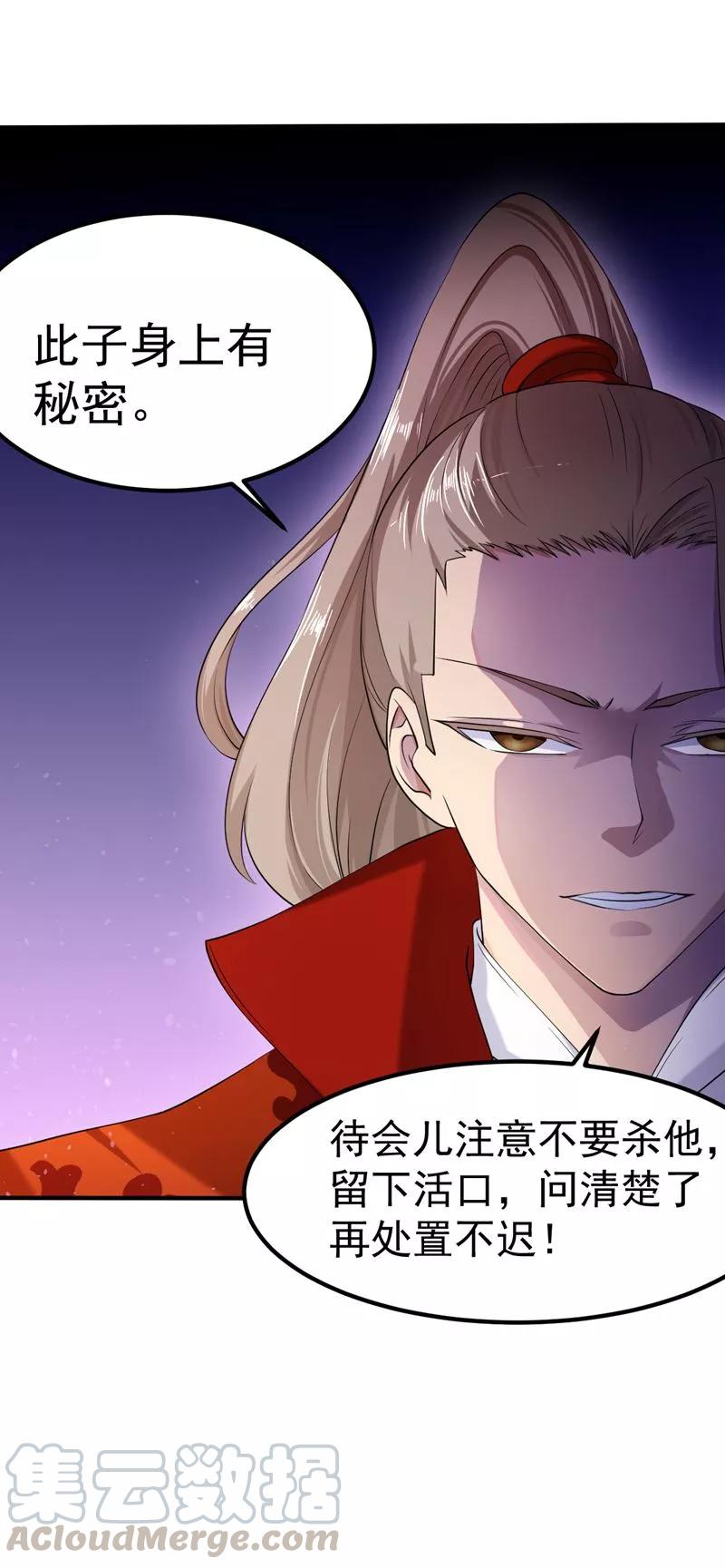 武道独尊19话 接你一击又如何？