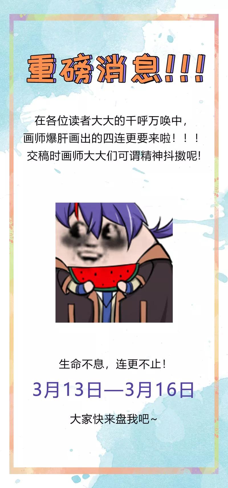 武道独尊19话 接你一击又如何？