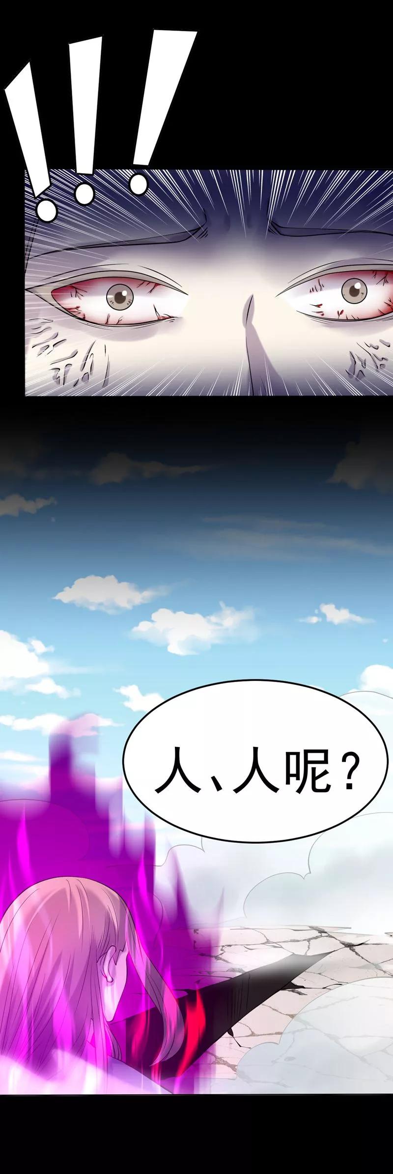 武道独尊19话 接你一击又如何？