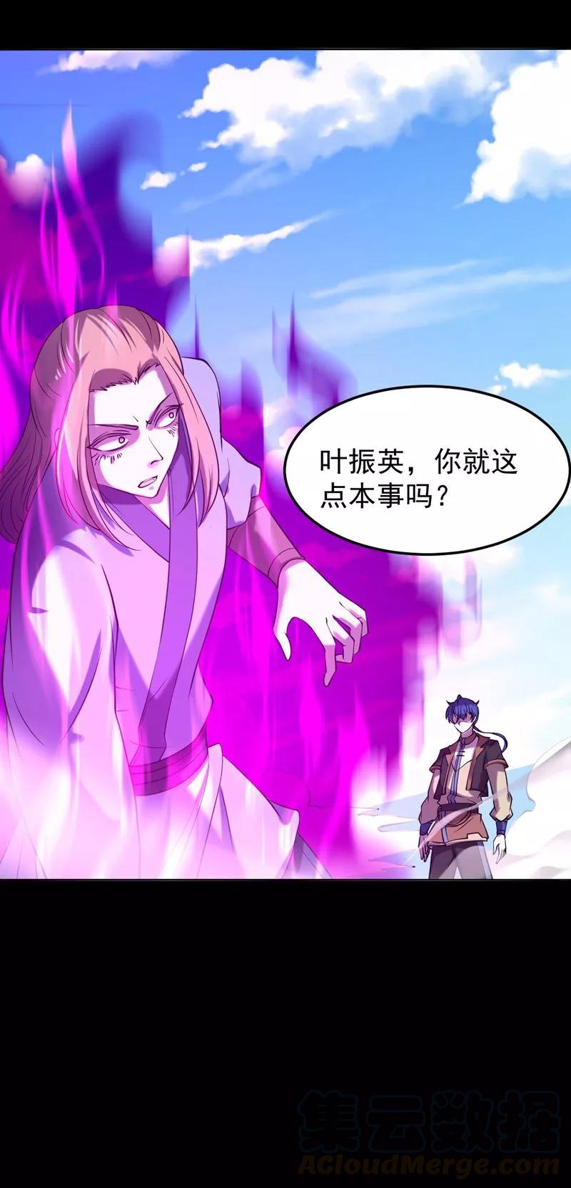 武道独尊19话 接你一击又如何？