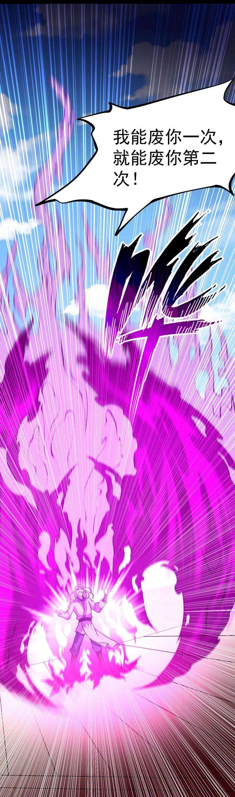 武道独尊19话 接你一击又如何？