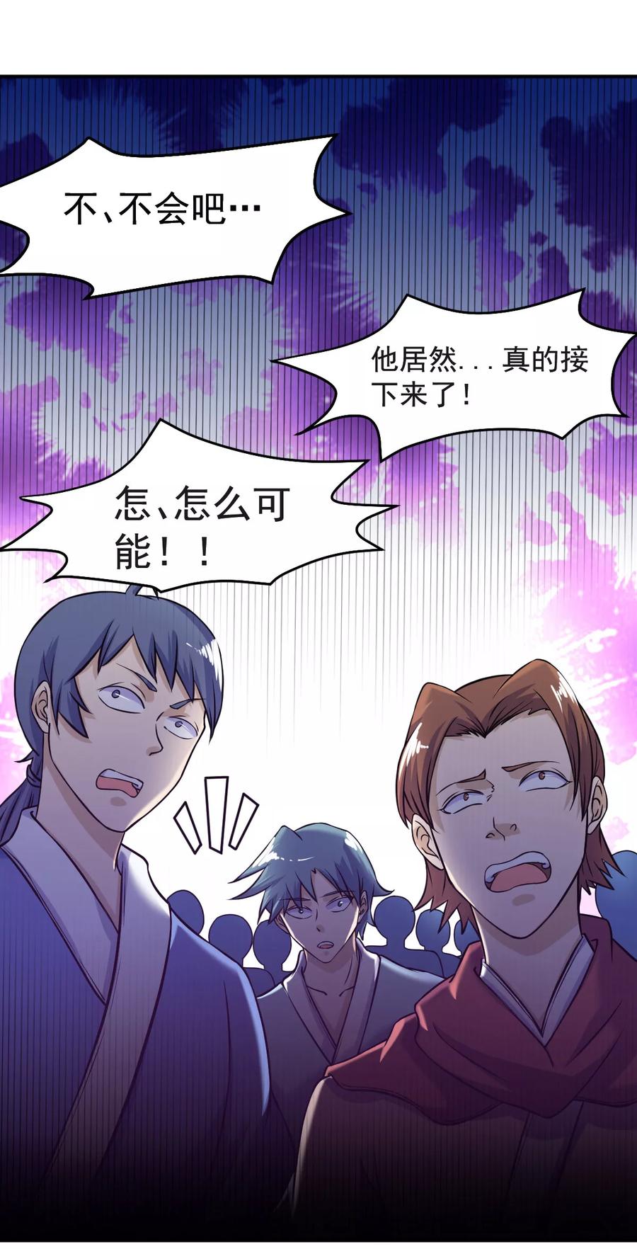 武道独尊20话 留不得你