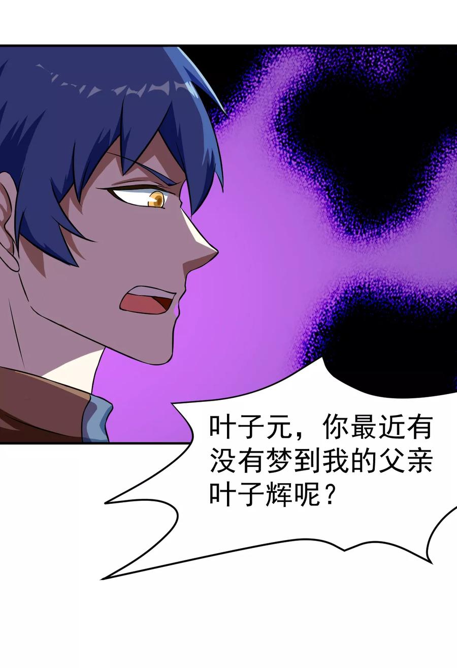 武道独尊20话 留不得你